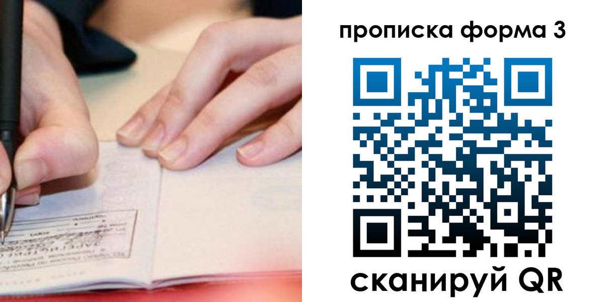 прописка для школы в Изобильном