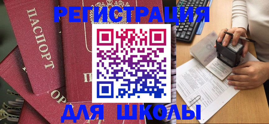 прописка для работы в Изобильном