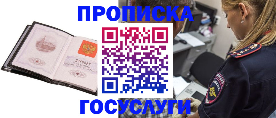 временная регистрация госуслуги в Изобильном